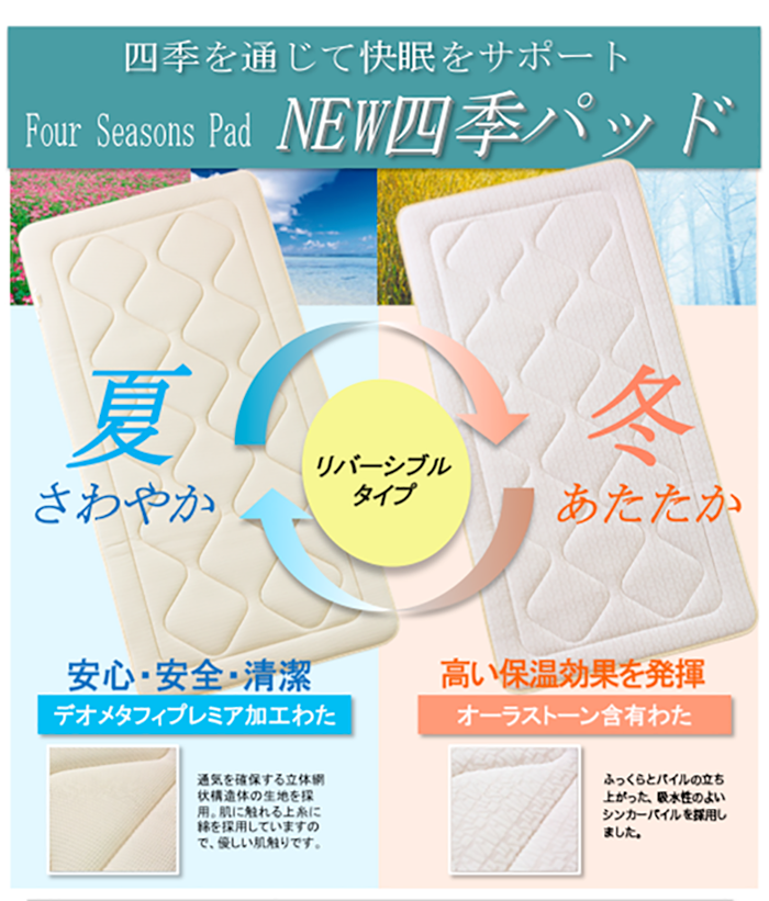 丸八真綿　シングル＆ダブル兼用敷きパッド 楽天市場】丸八真綿 パッドの通販