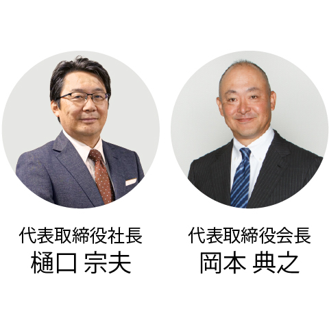 代表者メッセージ-02