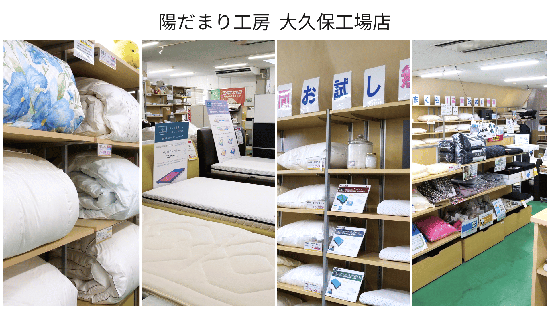 店舗販売